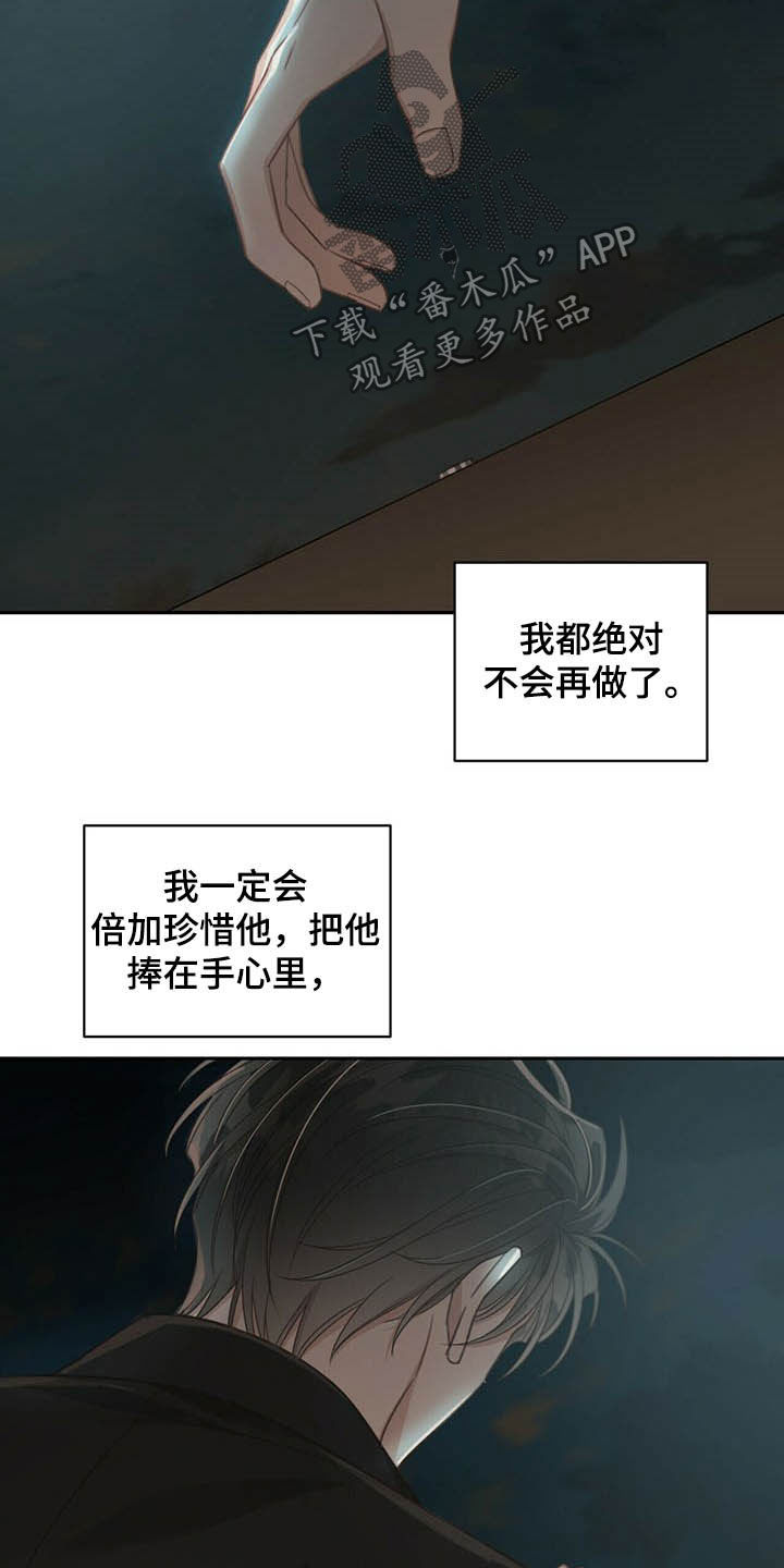 第124章：悬崖14