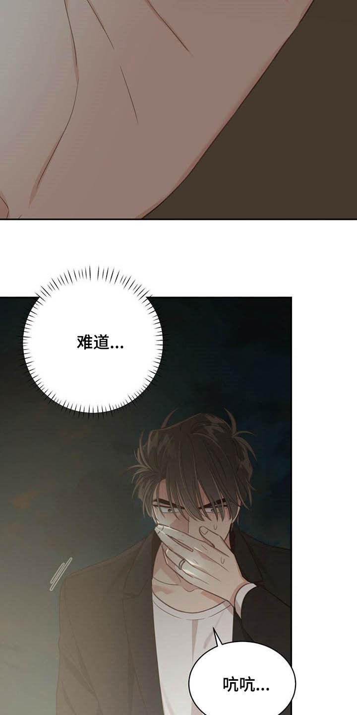 第124章：悬崖16