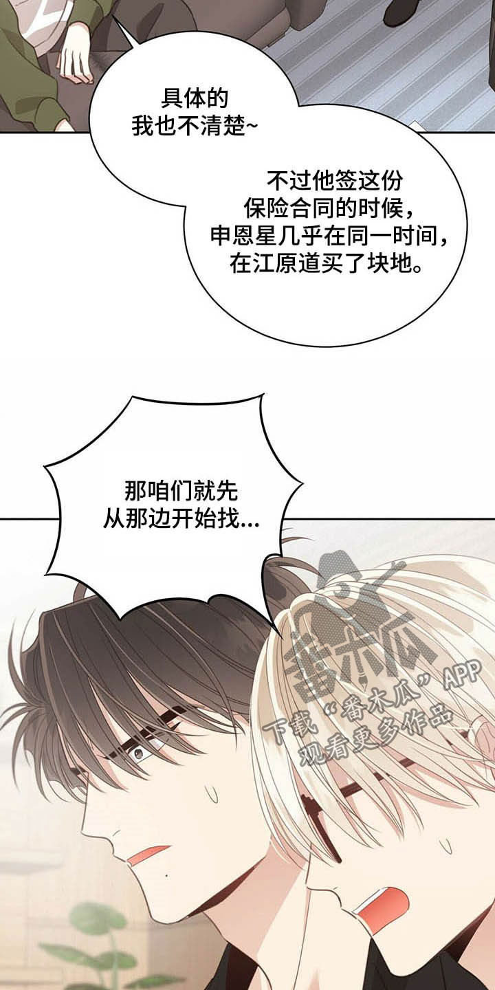 第124章：悬崖4
