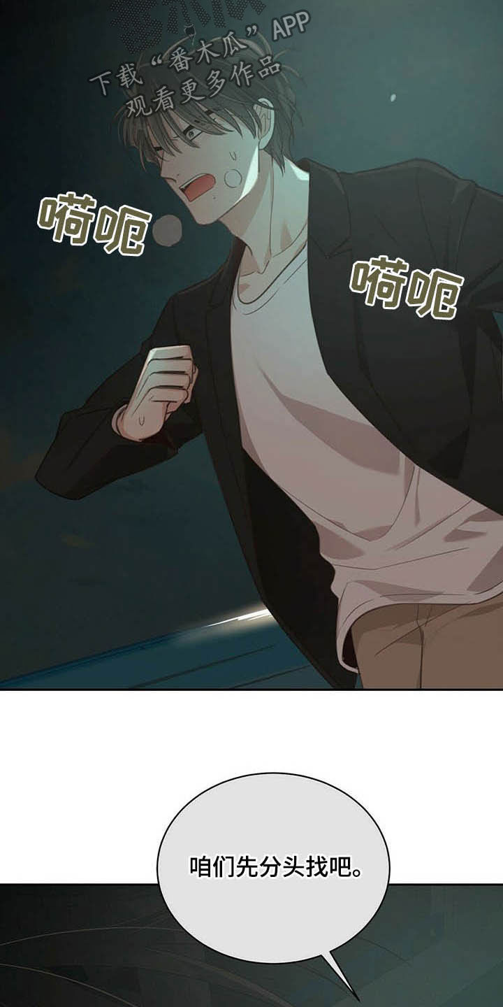 第124章：悬崖7