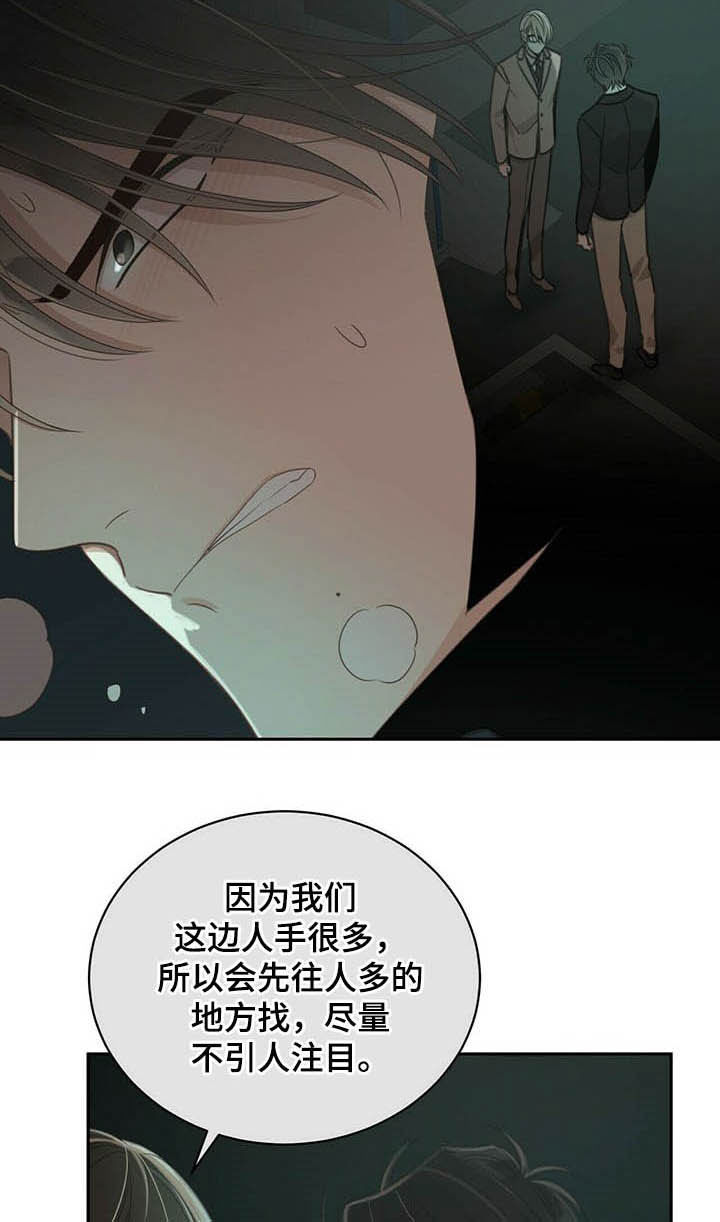 第124章：悬崖8