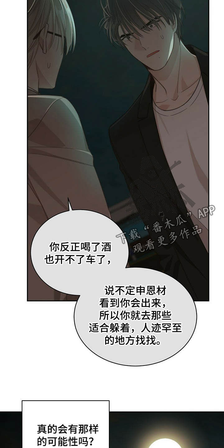 第124章：悬崖9