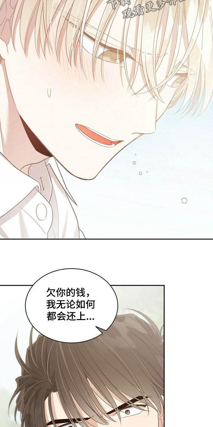 第125章：我不需要38