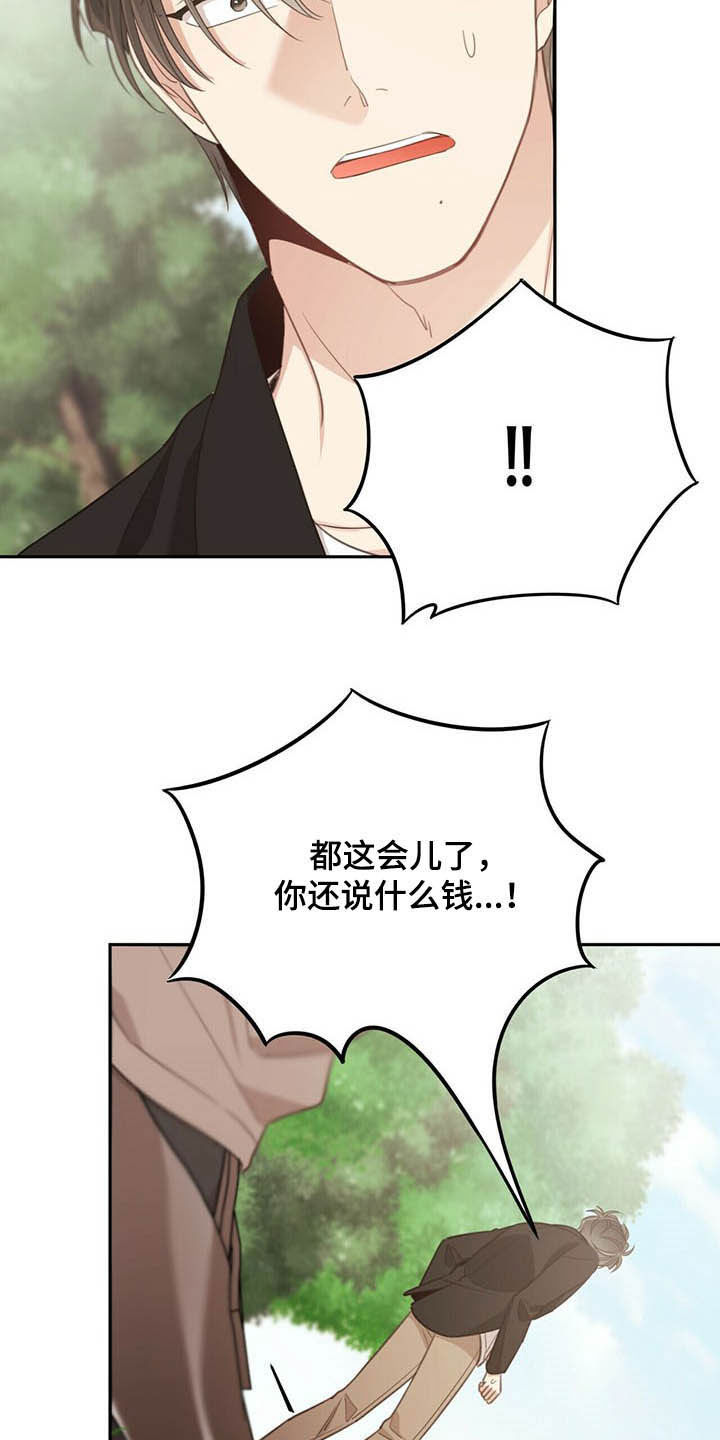 第125章：我不需要40
