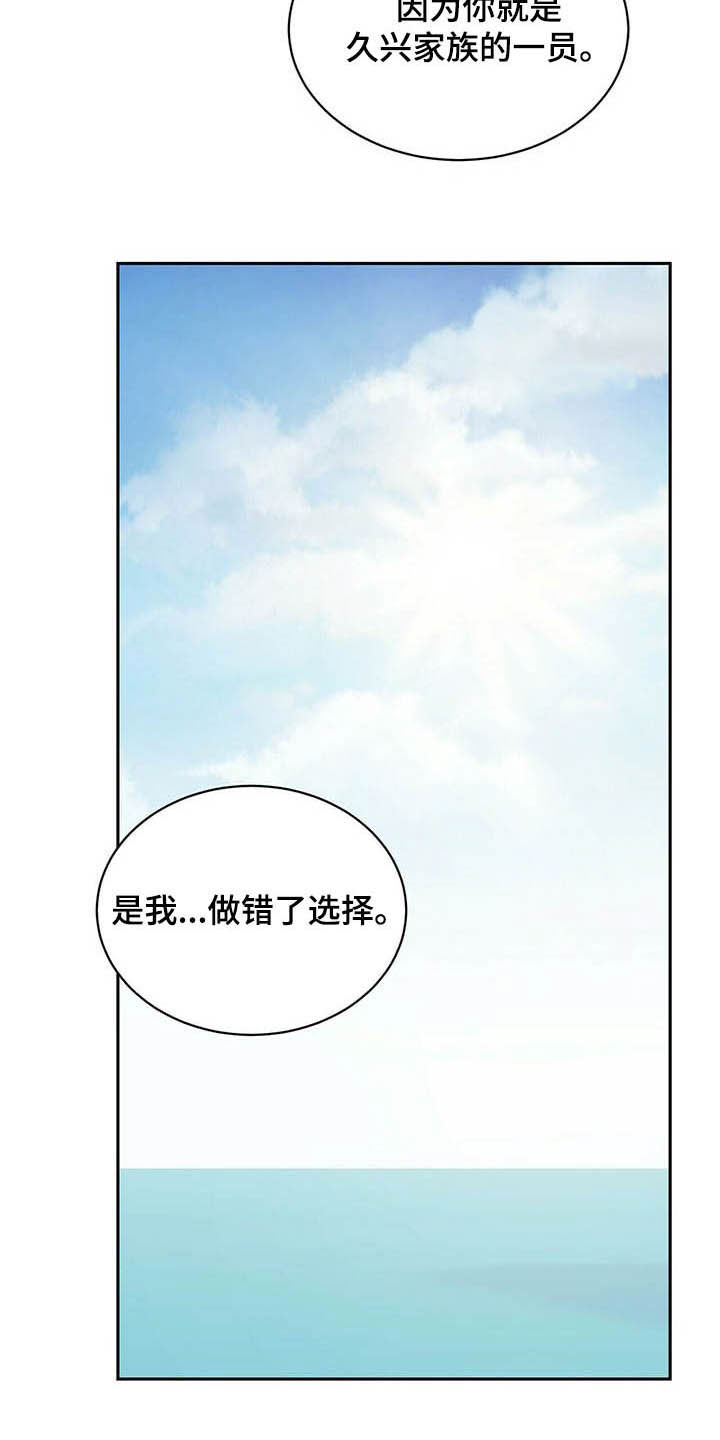 第125章：我不需要45