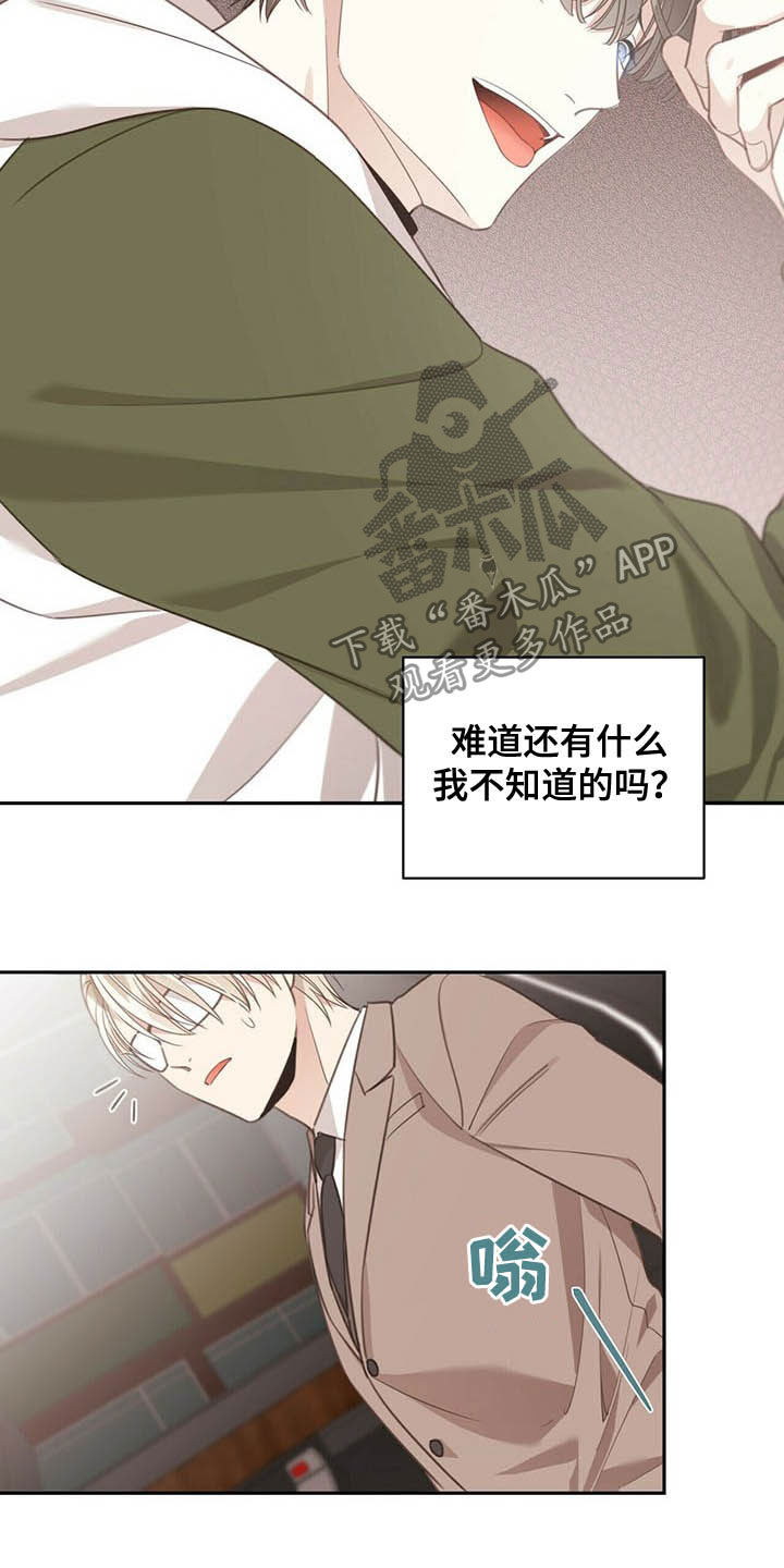 第125章：我不需要8