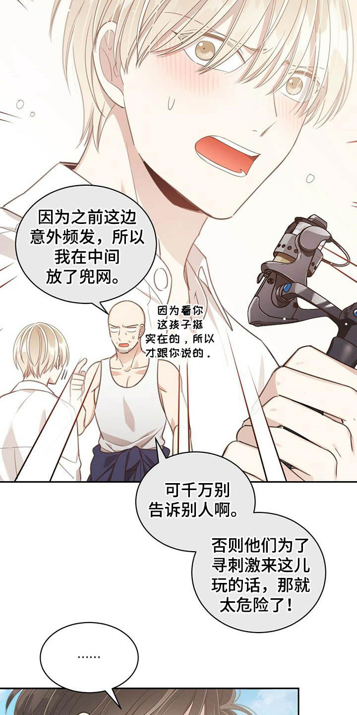 第127章：误会18
