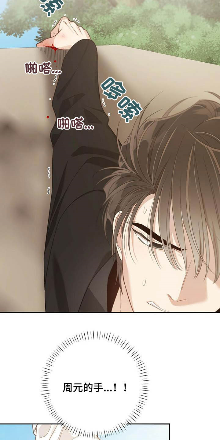 第127章：误会2