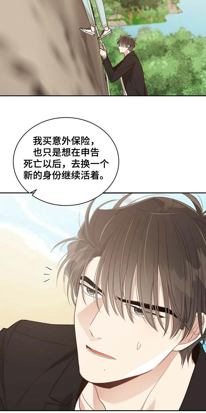第127章：误会24