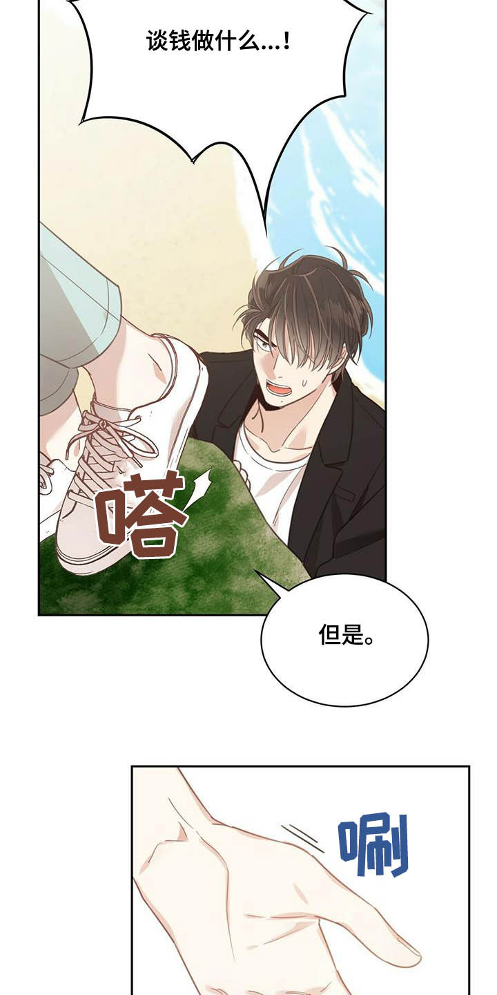 第127章：误会26