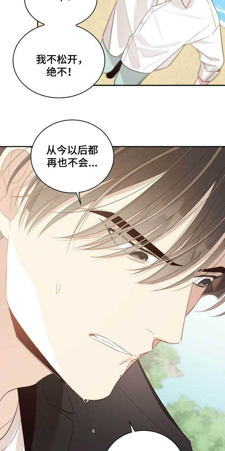 第127章：误会4