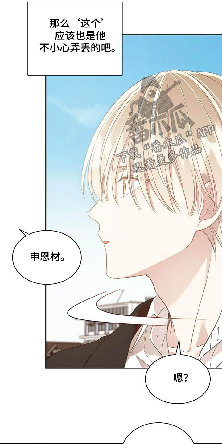 第128章：奇迹（第二季完结）13