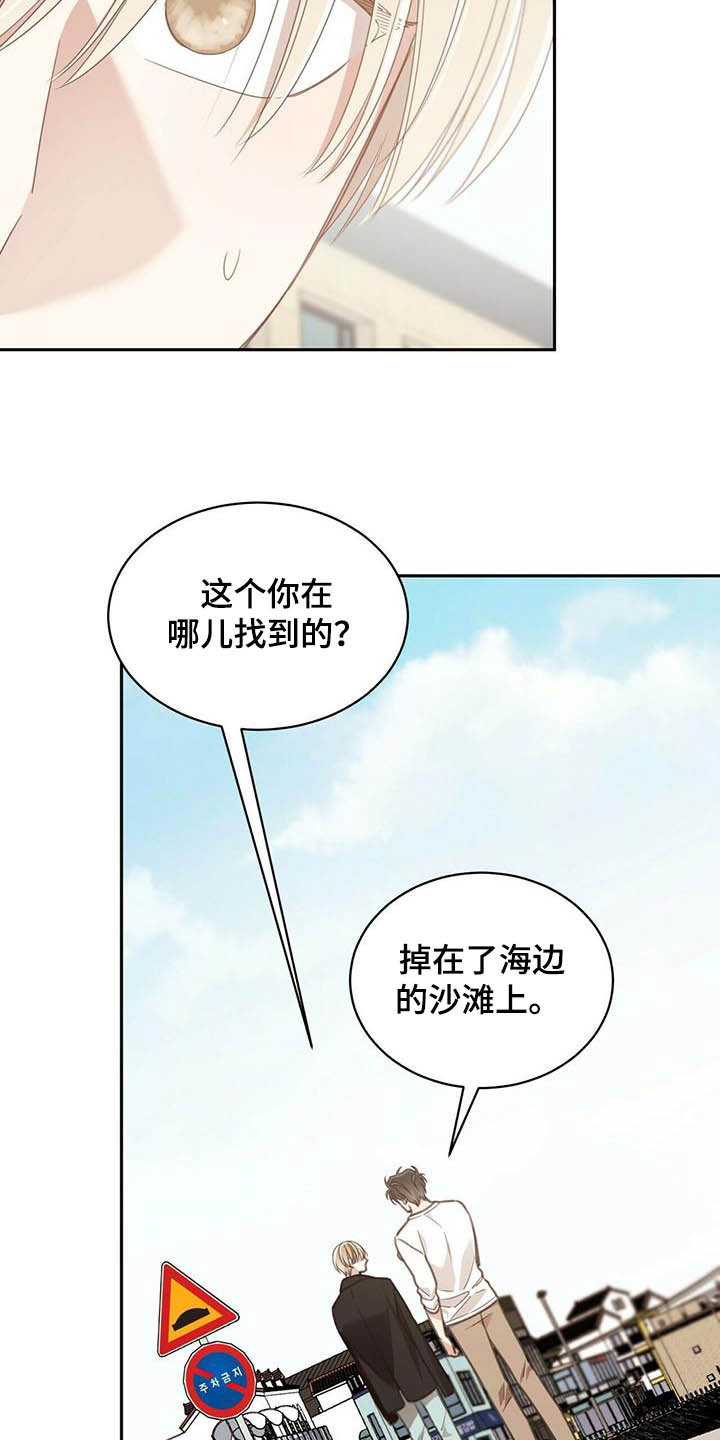 第128章：奇迹（第二季完结）16