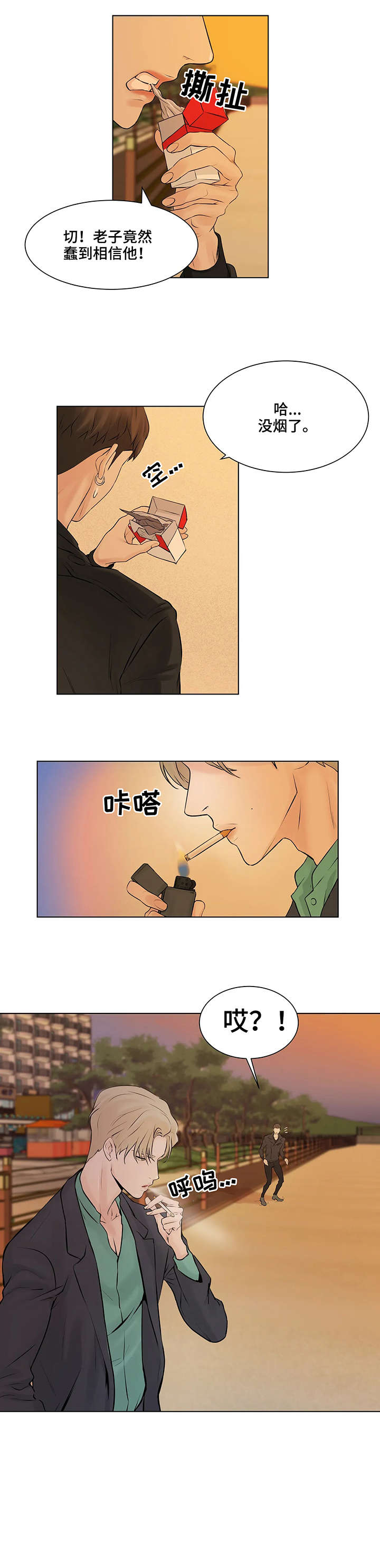 第1章：一月前5