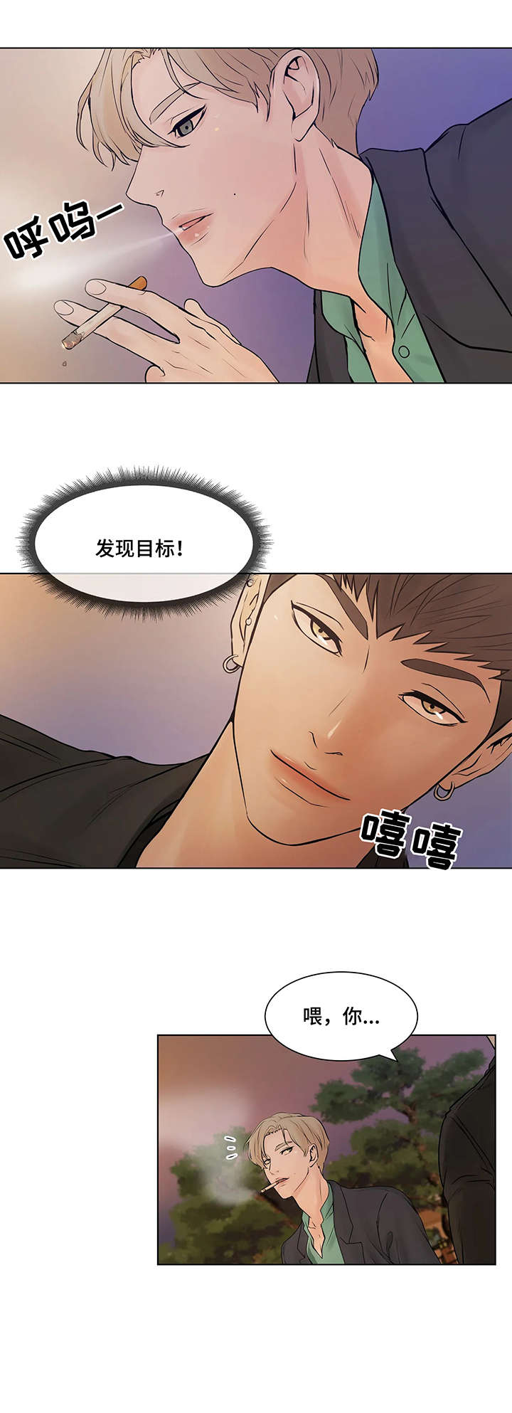 第1章：一月前6