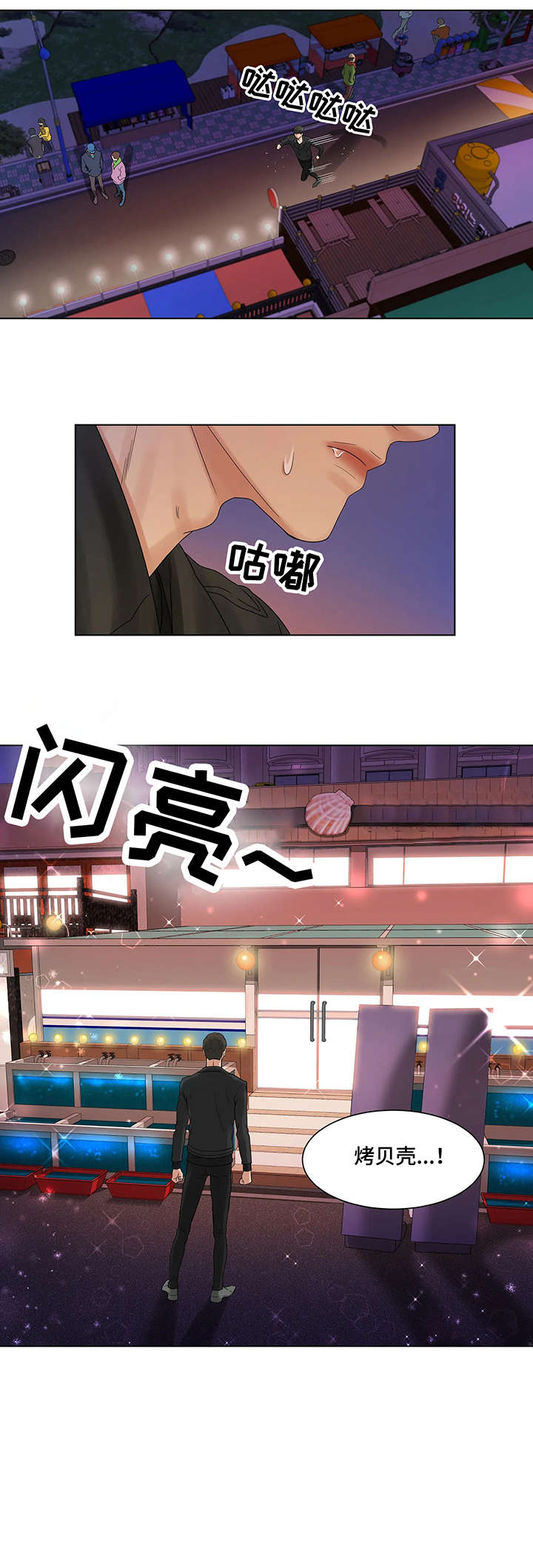 第2章：饭馆5