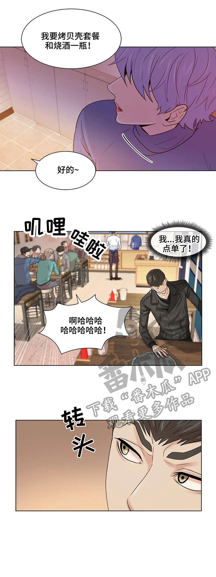 第2章：饭馆8