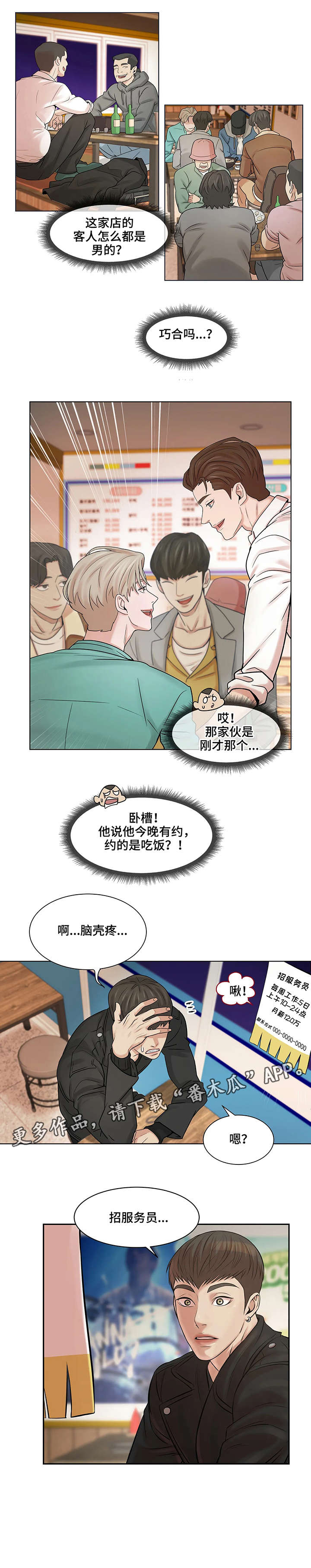 第2章：饭馆9