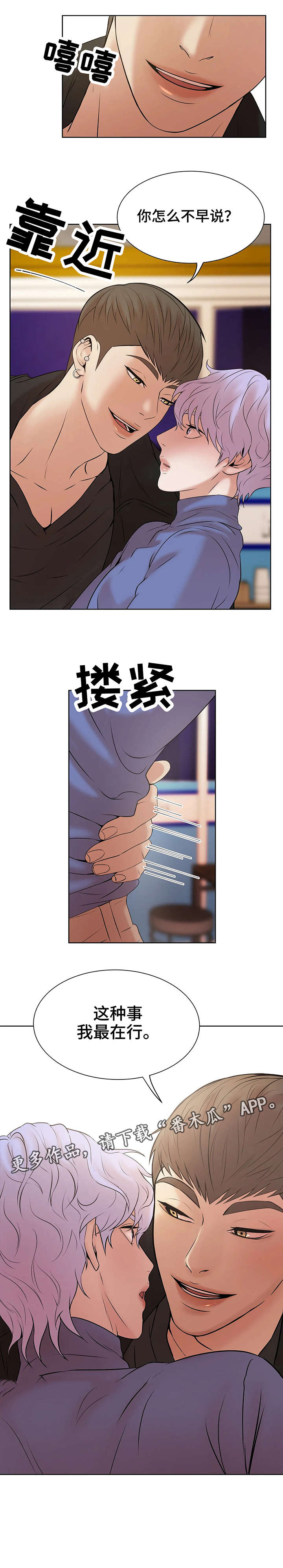 第3章：在行10