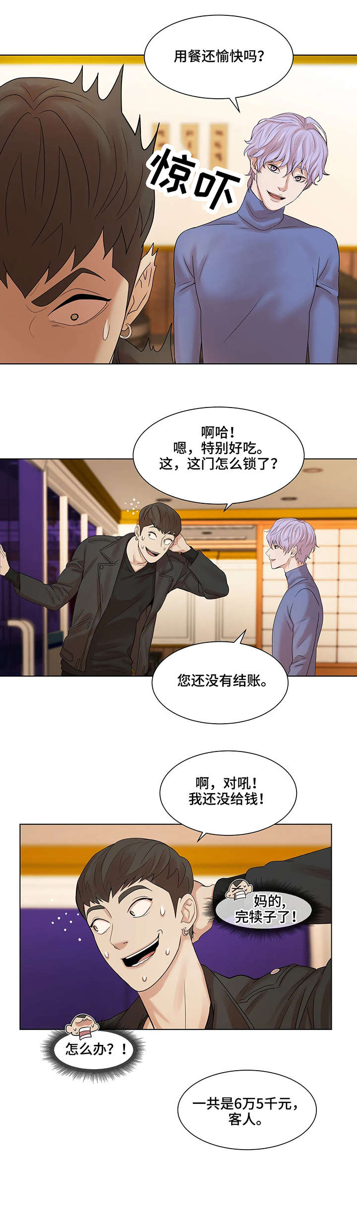 第3章：在行6