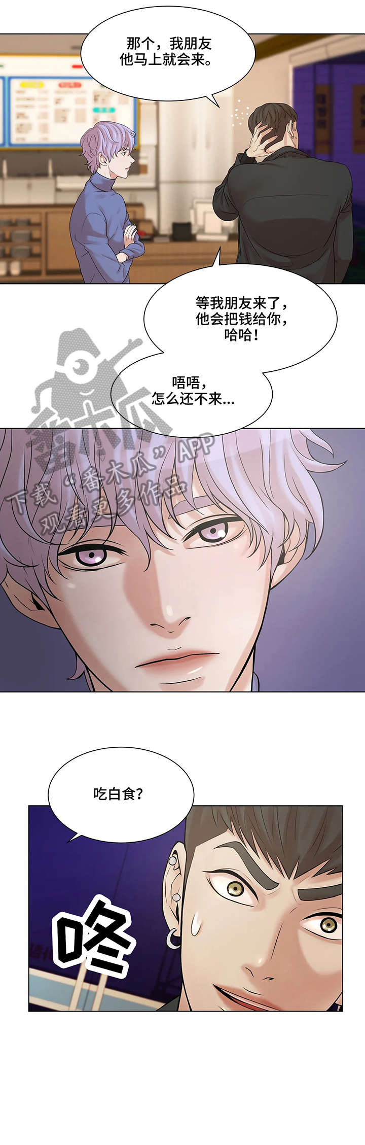 第3章：在行7