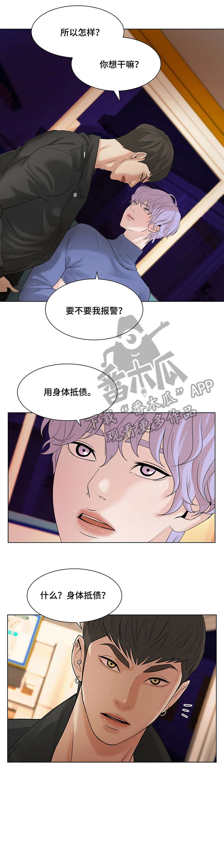 第3章：在行9