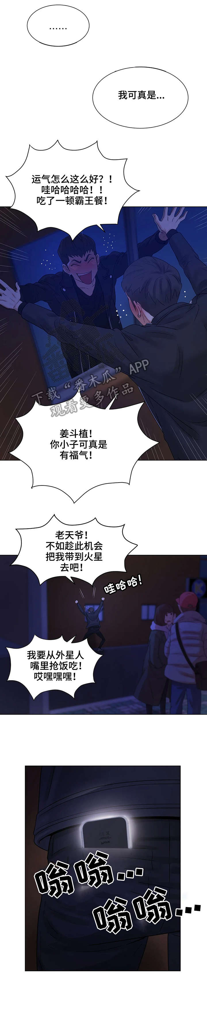 第4章：短信7