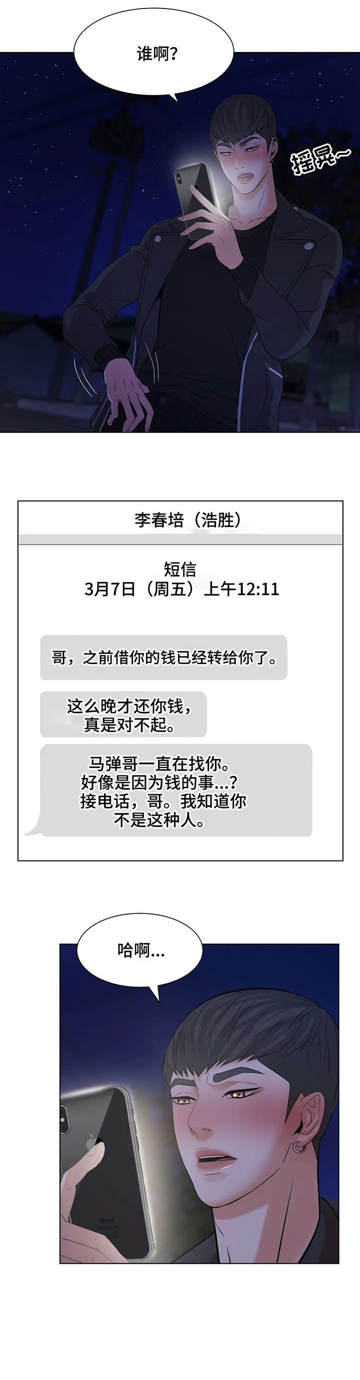 第4章：短信8