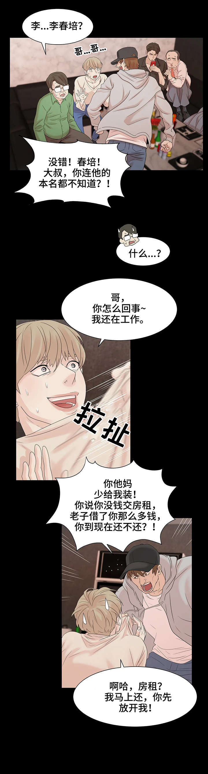 第5章：牛郎5