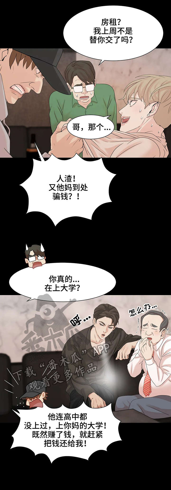 第5章：牛郎6