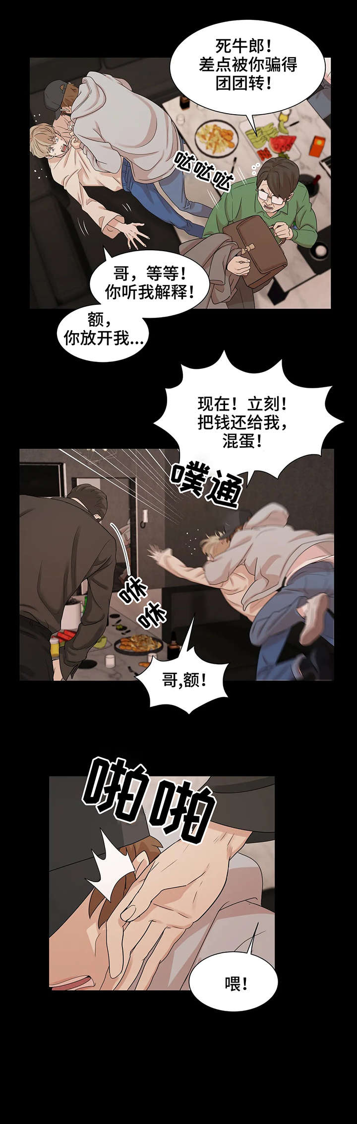 第5章：牛郎7