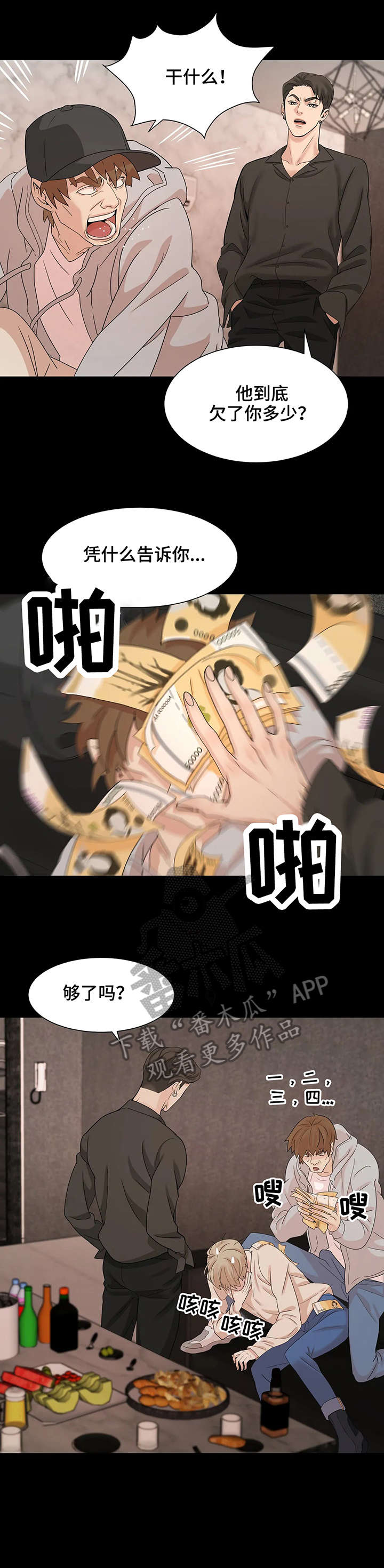 第5章：牛郎8