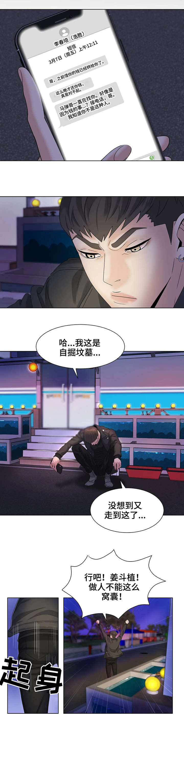 第6章：纠缠5