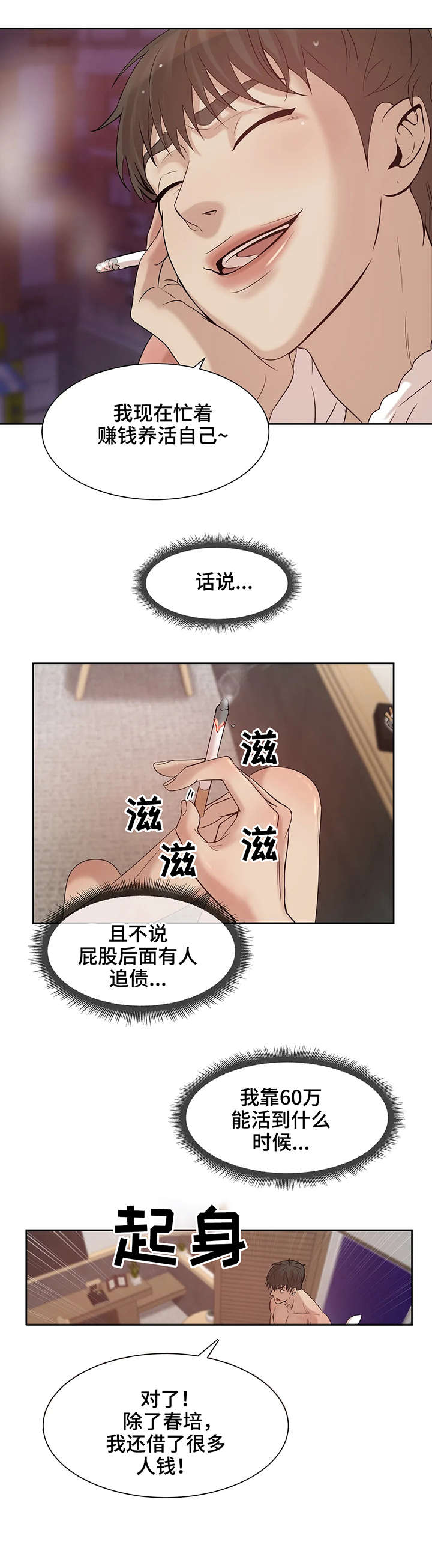 第7章：找工作5