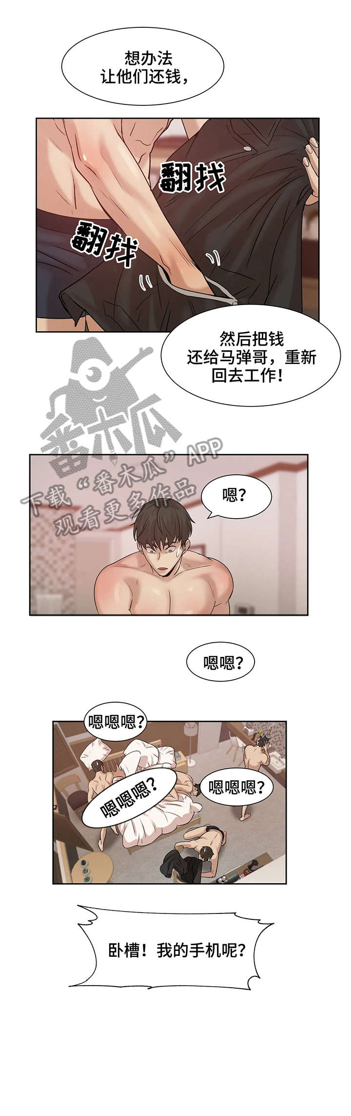 第7章：找工作6