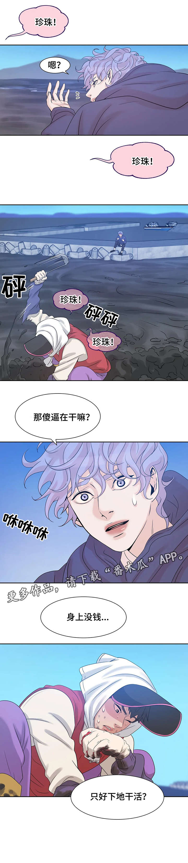 第8章：干活9