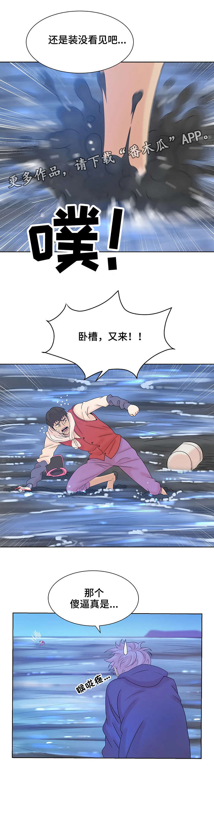 第10章：翻脸不认人11