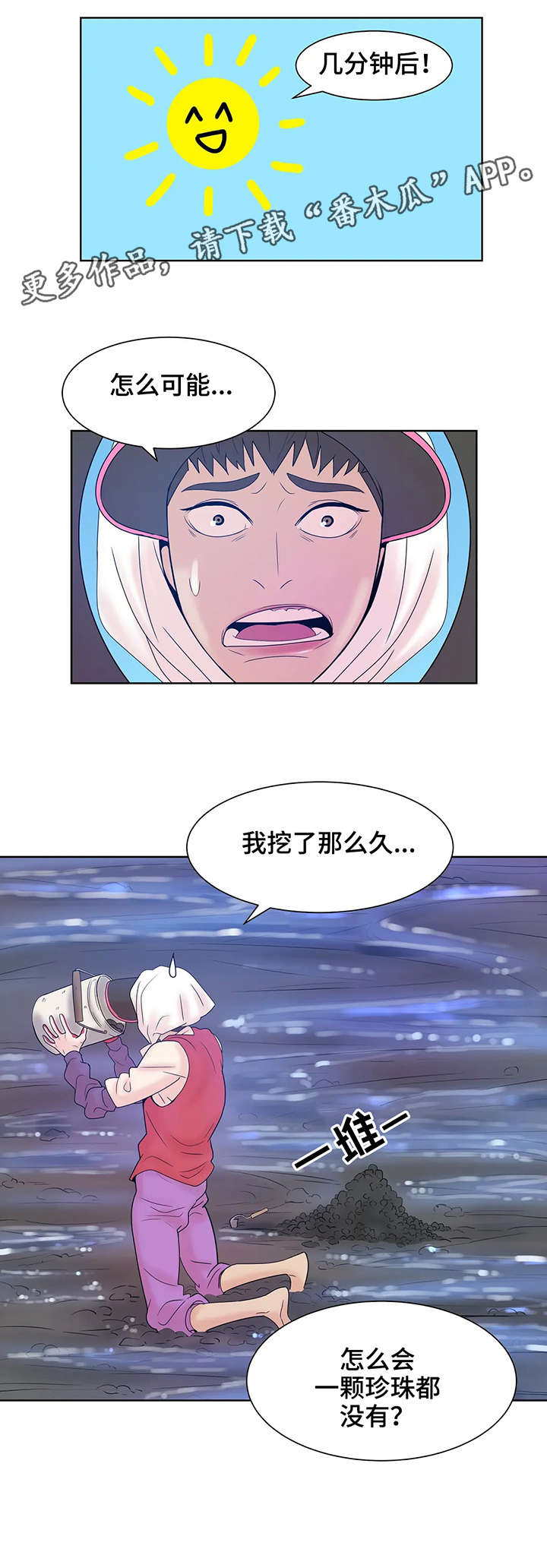 第10章：翻脸不认人5