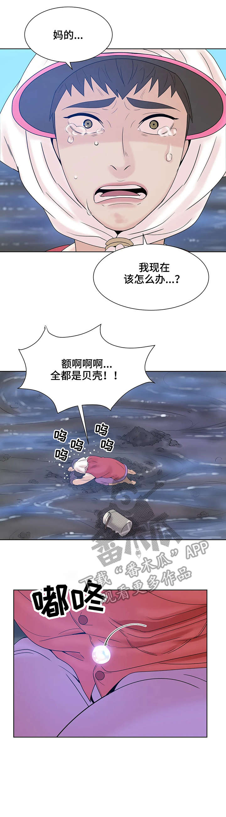 第10章：翻脸不认人6