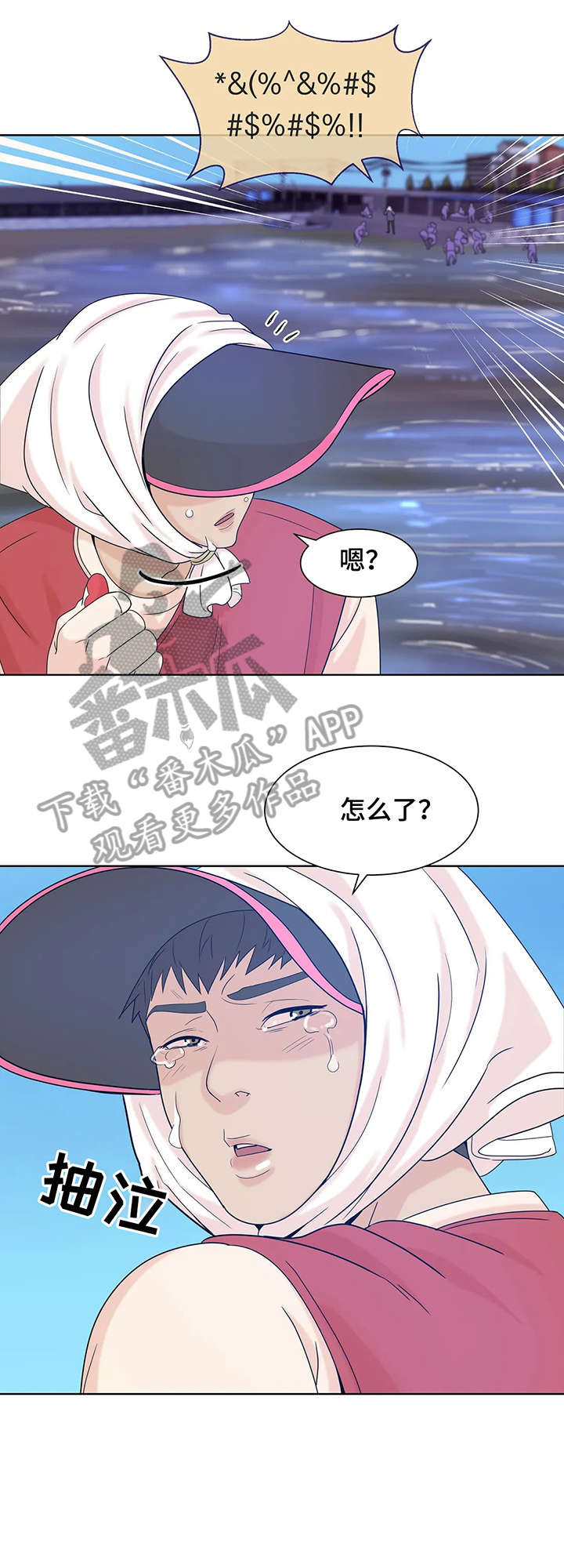 第10章：翻脸不认人8