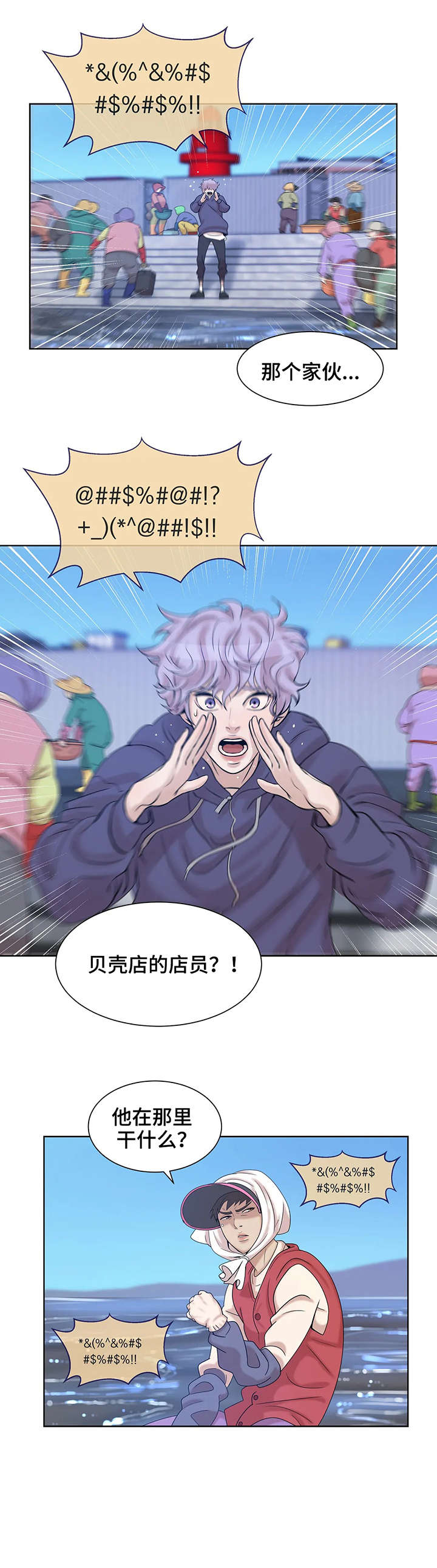 第10章：翻脸不认人9
