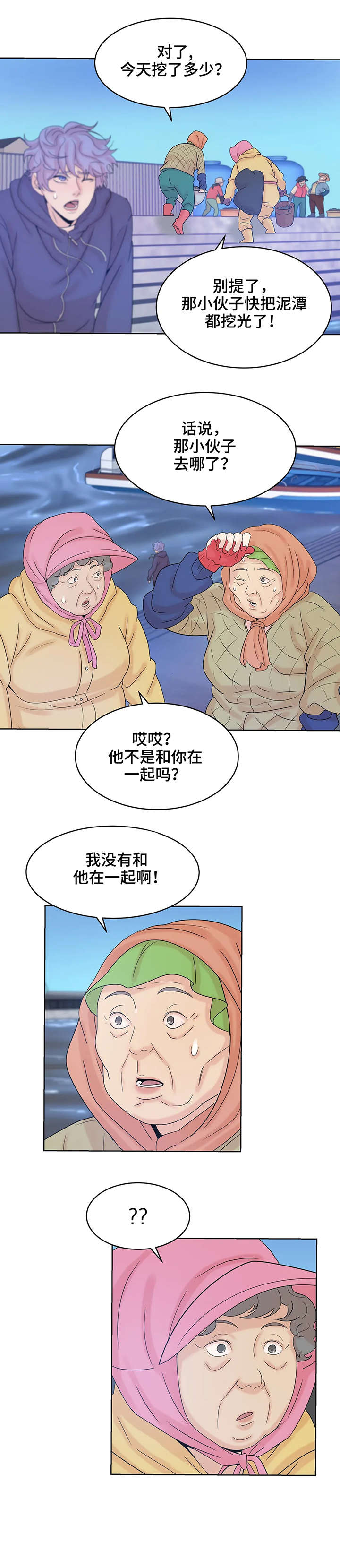 第11章：坠海0