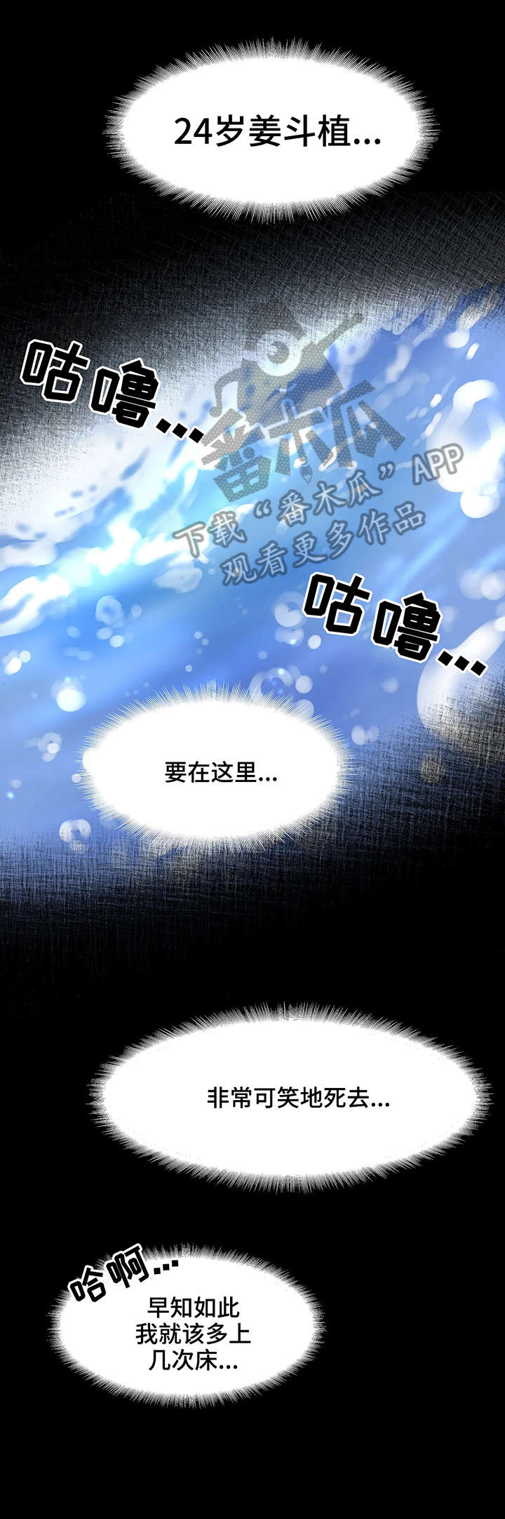 第11章：坠海6