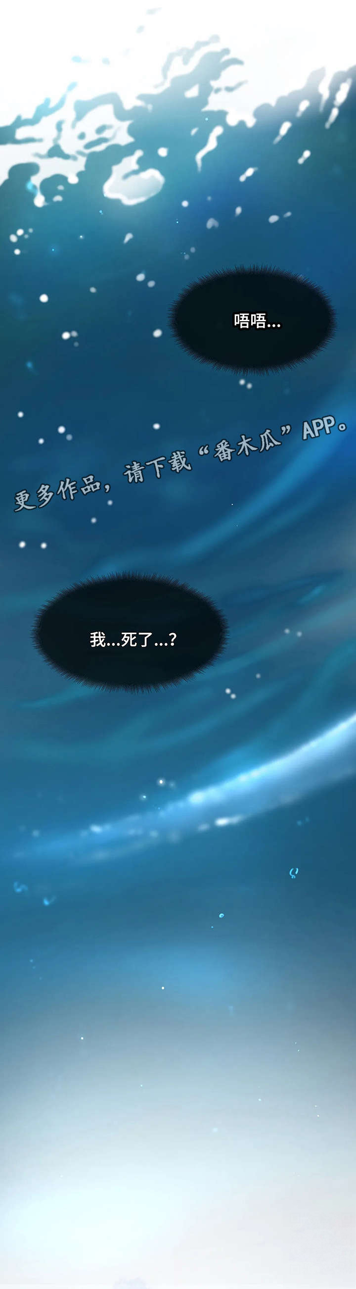 第11章：坠海9