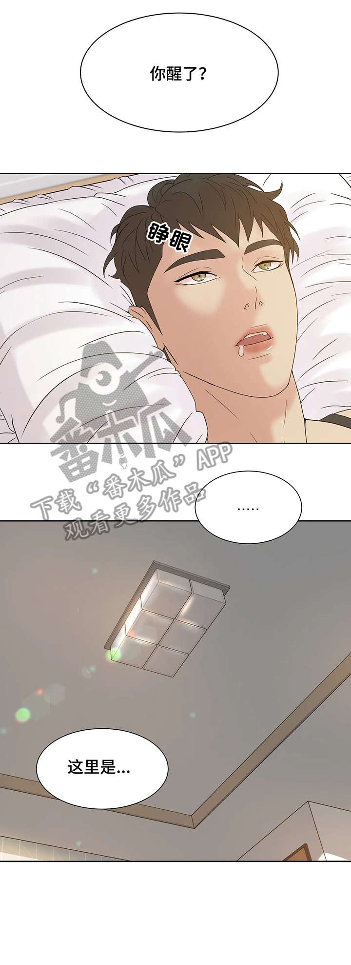 第12章：洗澡0