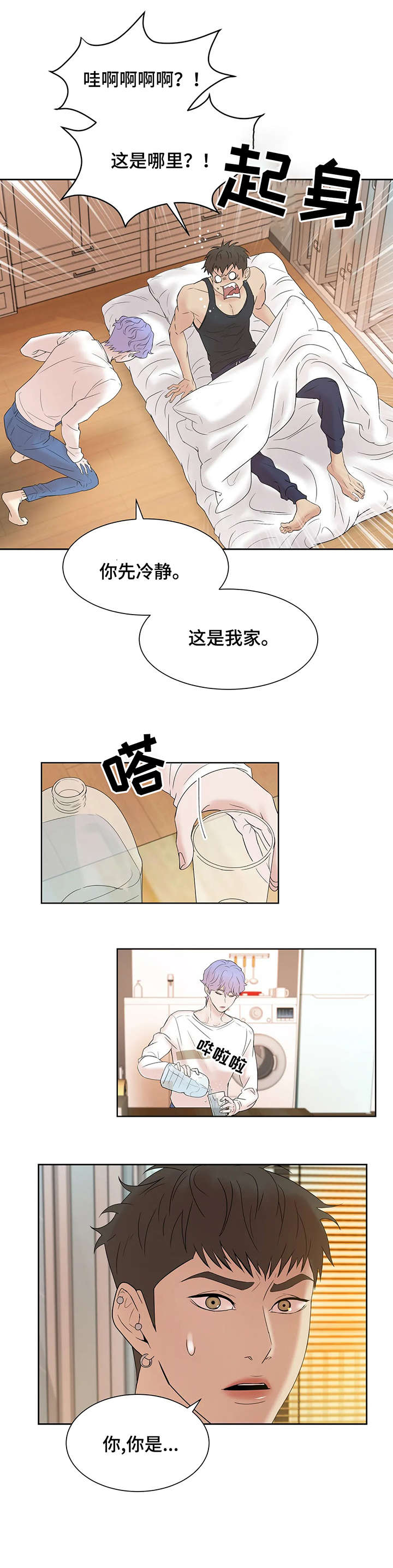 第12章：洗澡1