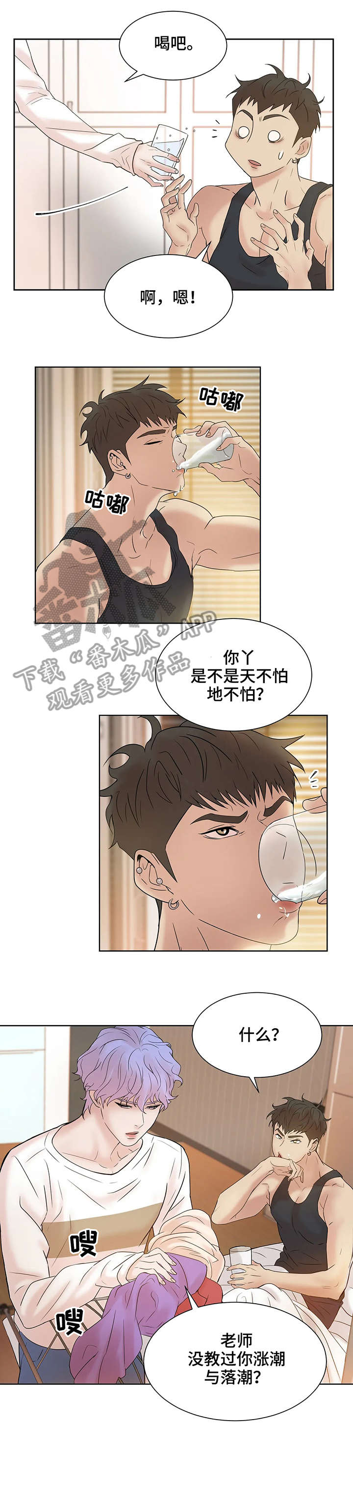 第12章：洗澡2