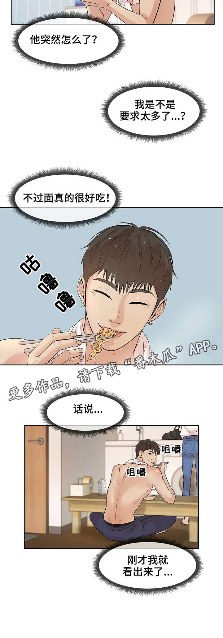 第14章：逐客令3