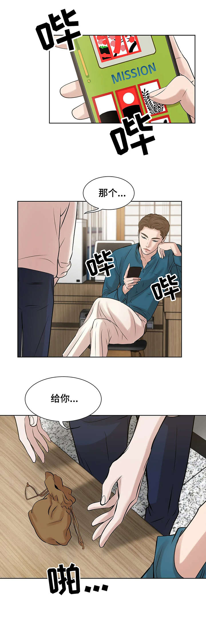 第15章：伺候1