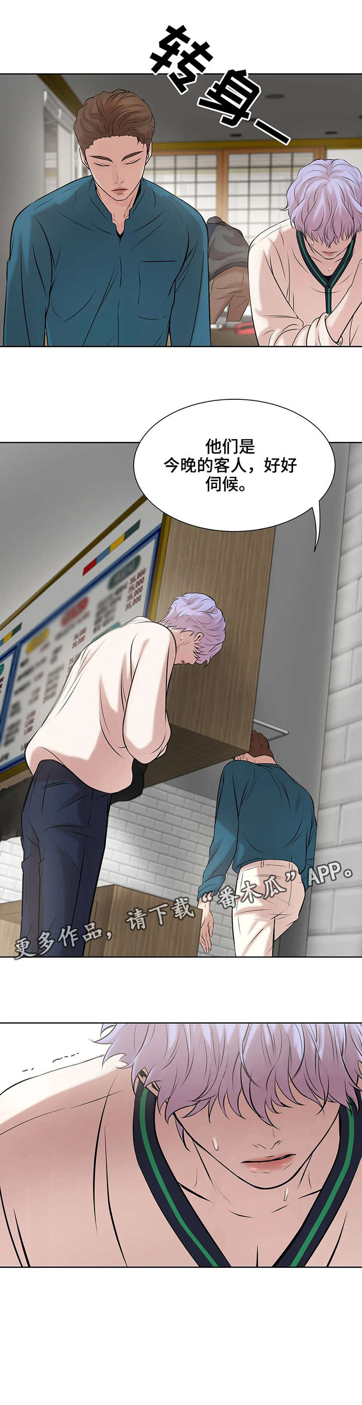 第15章：伺候10